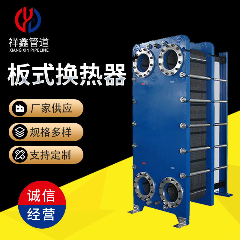 厂家余热回收冷却器水气换热器 BR型不锈钢可拆易清洗板式换热器