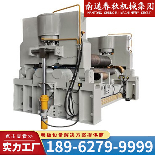 上辊万能卷板机电话