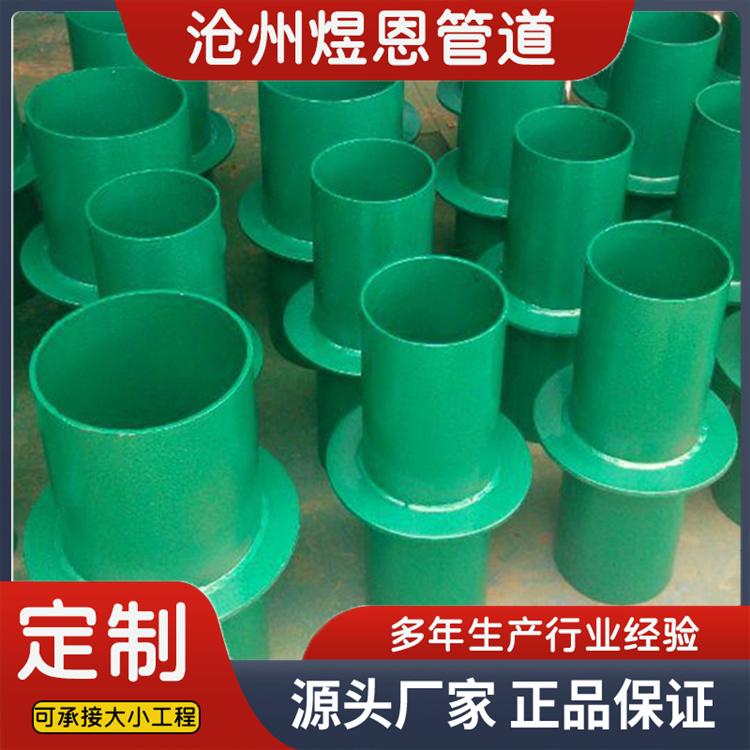 沧州煜恩管道 刚性防水套管  生产厂家