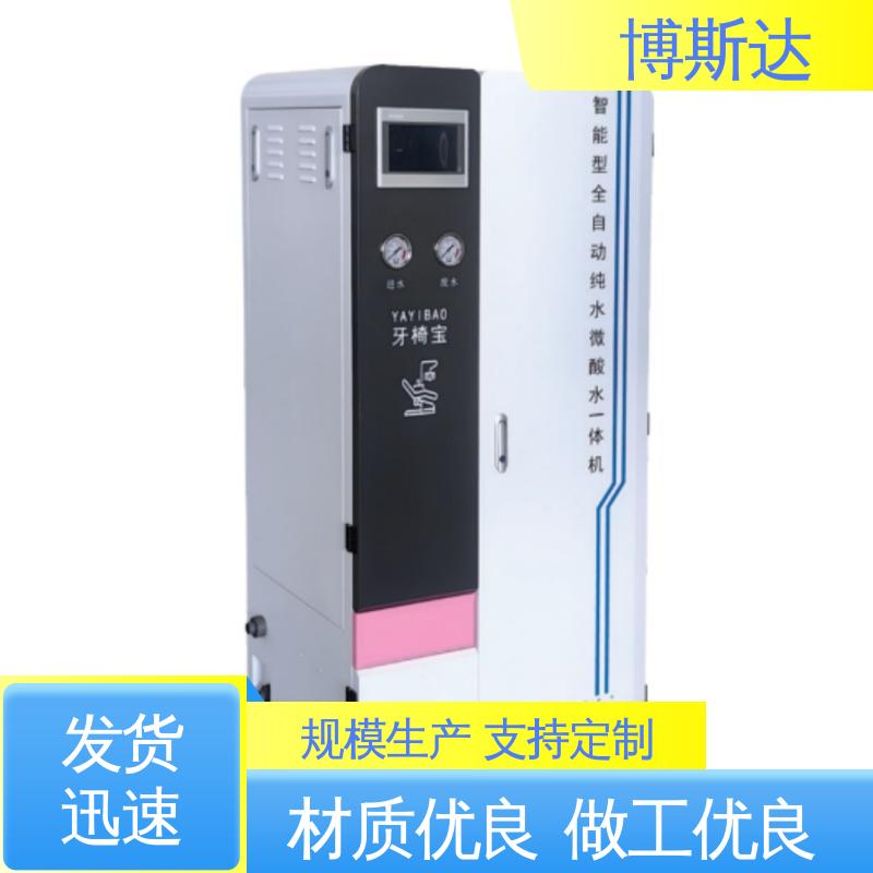 纯水微酸水一体机 智能控制 优良选材