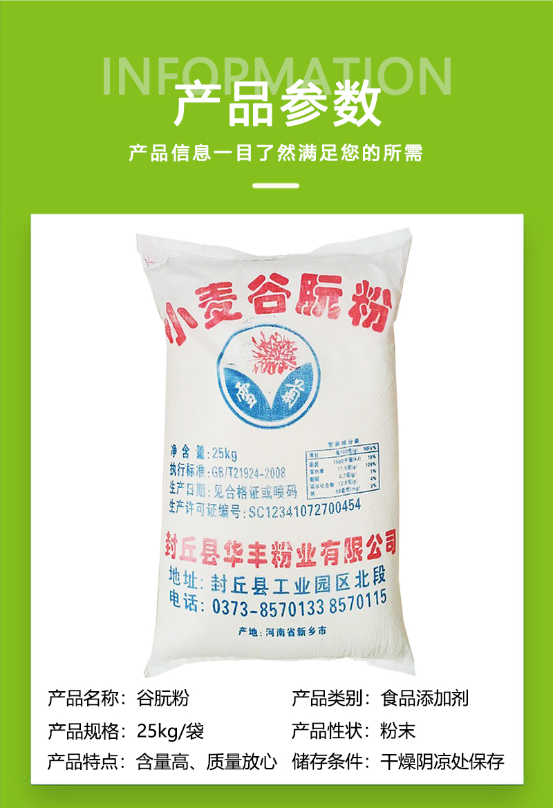 谷朊粉现货供应小麦谷朊粉食品级增稠剂量大优惠 谷朊粉