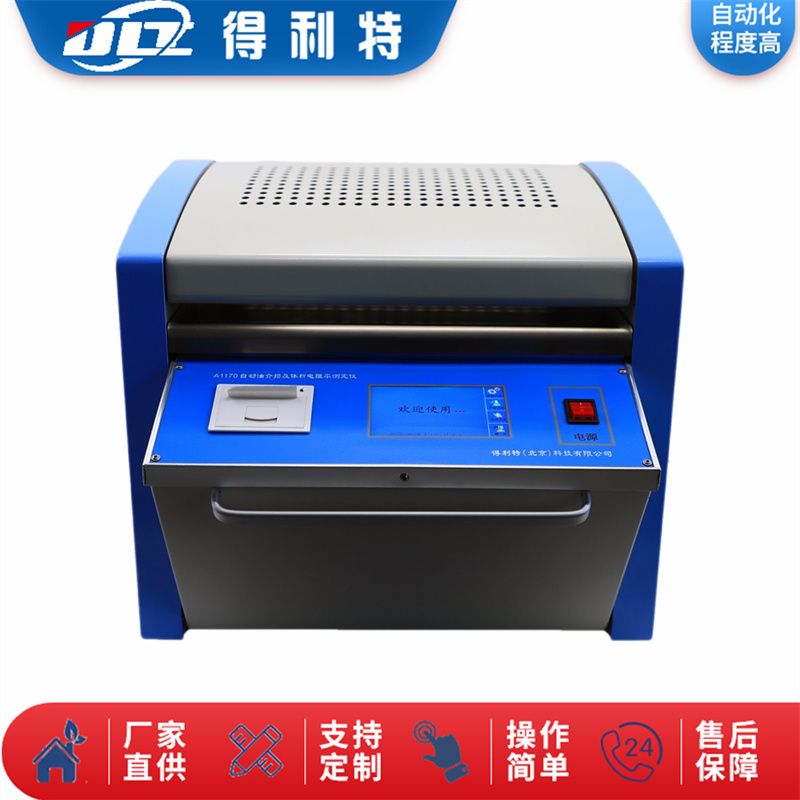 A1170油介损及体积电阻率测定仪