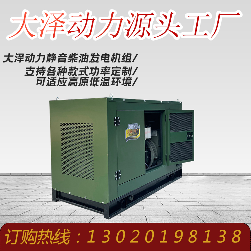 30KW车载柴油发电机TO32000ET