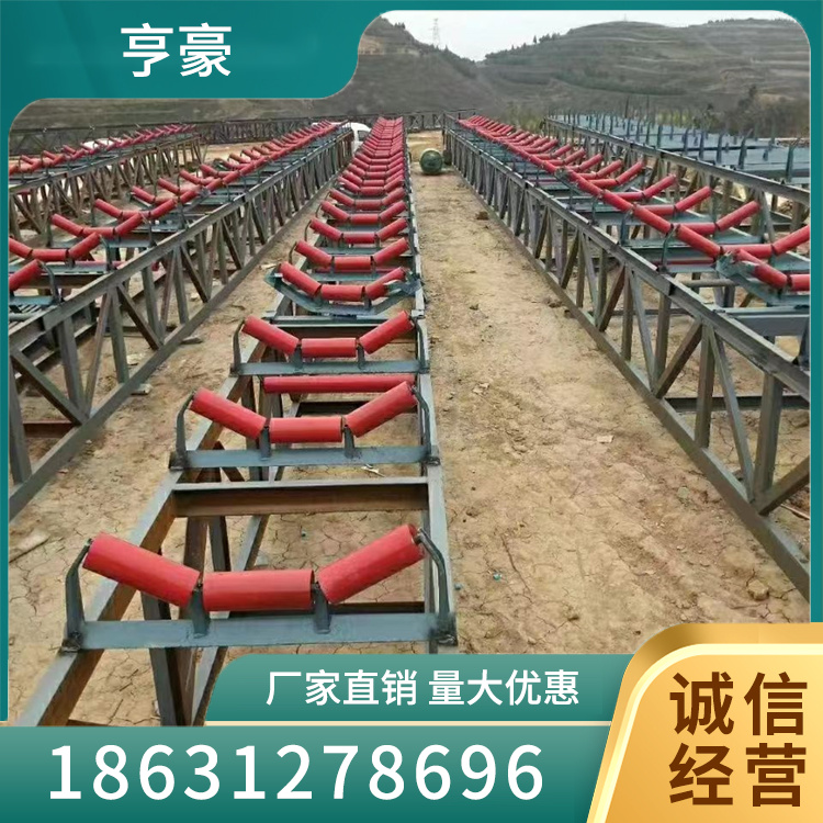 槽型托辊