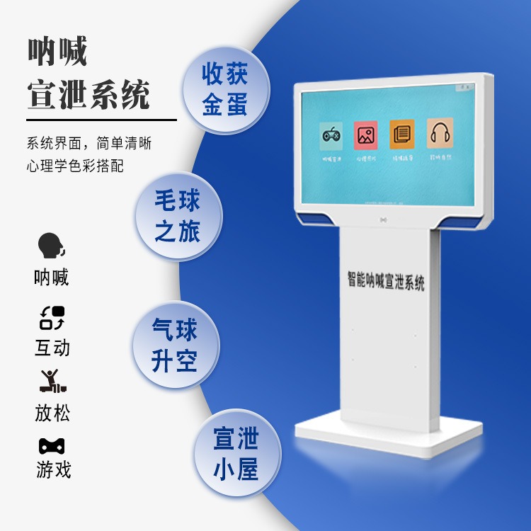 情绪宣泄设备精选厂家