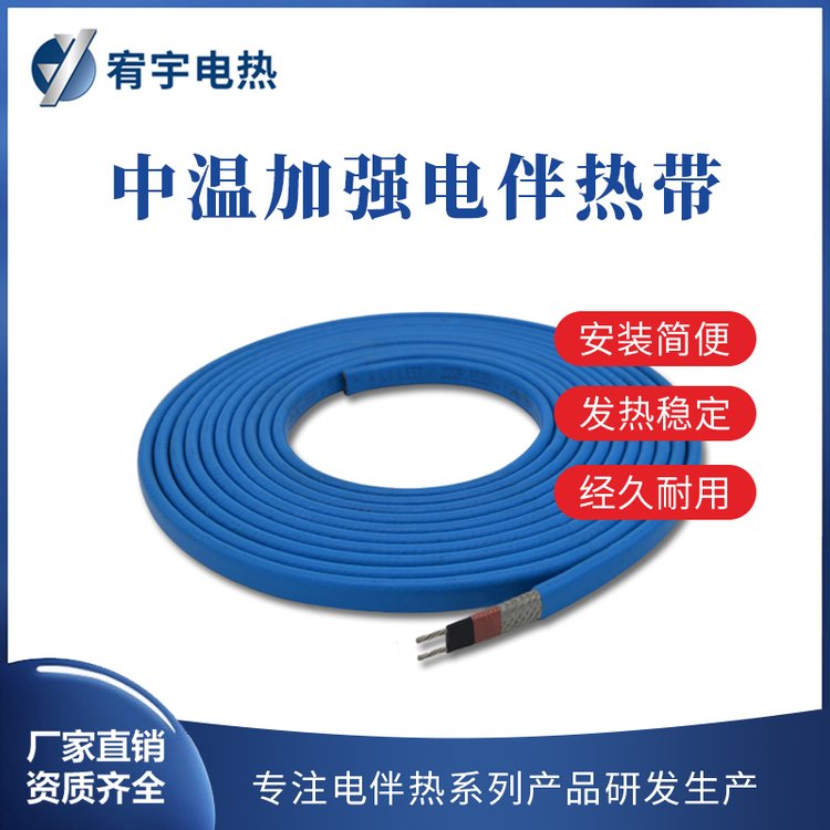 宥宇伴热带防爆加强阻燃型中温自限温电伴热带220v 380v电伴热