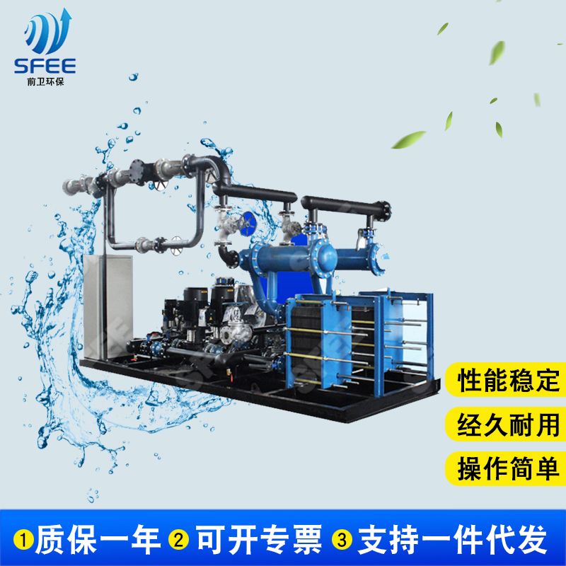 前卫环保 板式换热器机组生产厂家