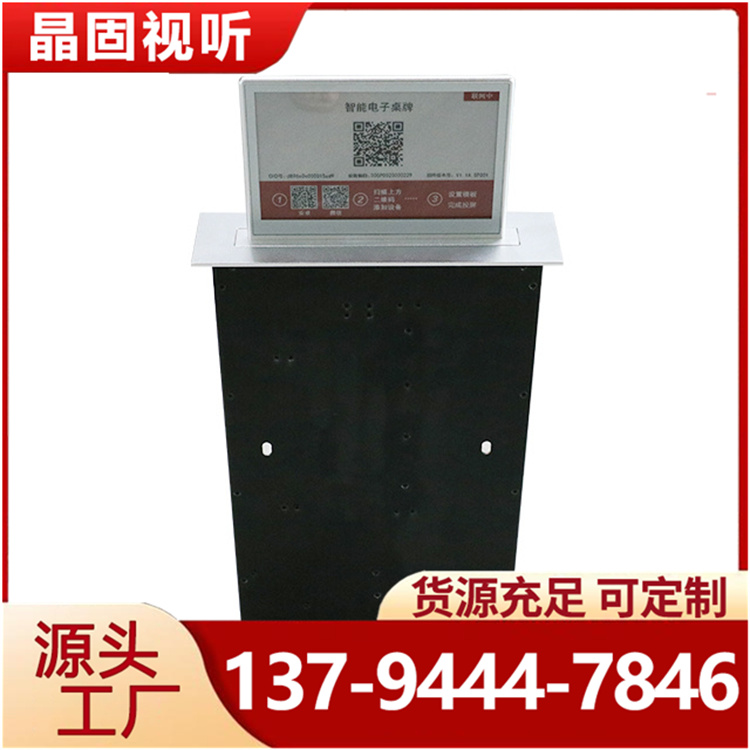 会议电动升降水墨双面桌牌