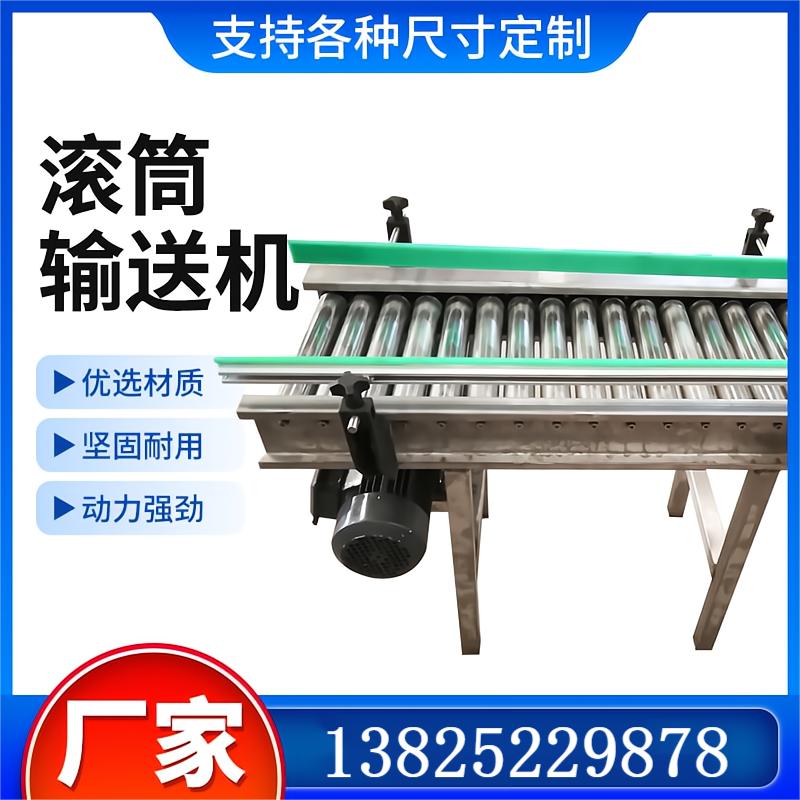 厂家定制小型滚筒传送带滚轴输送机 箱包托盘等物件流水线 维护方便