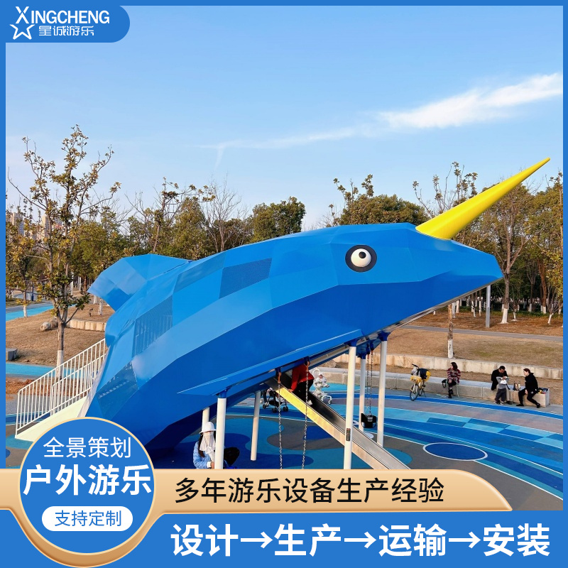 网红不锈钢滑梯 户外非标儿童游乐场设备 无动力设施攀爬组合