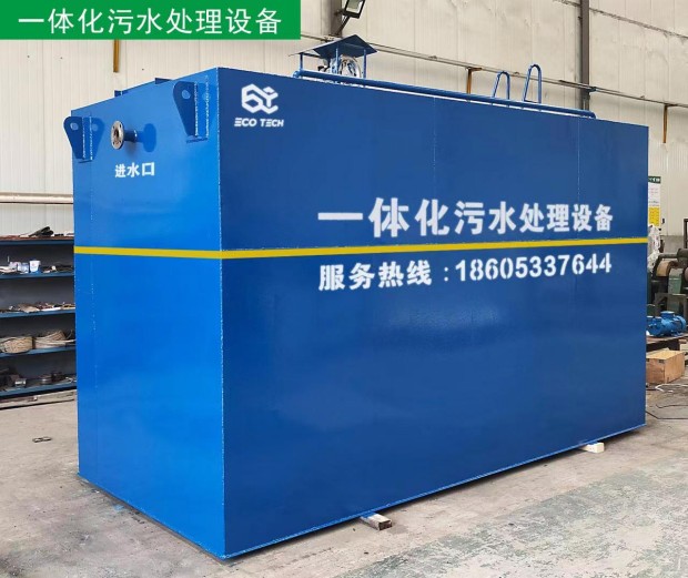 润煜 污水处理设备 一体式地理式可定制 施工方便 出水达标