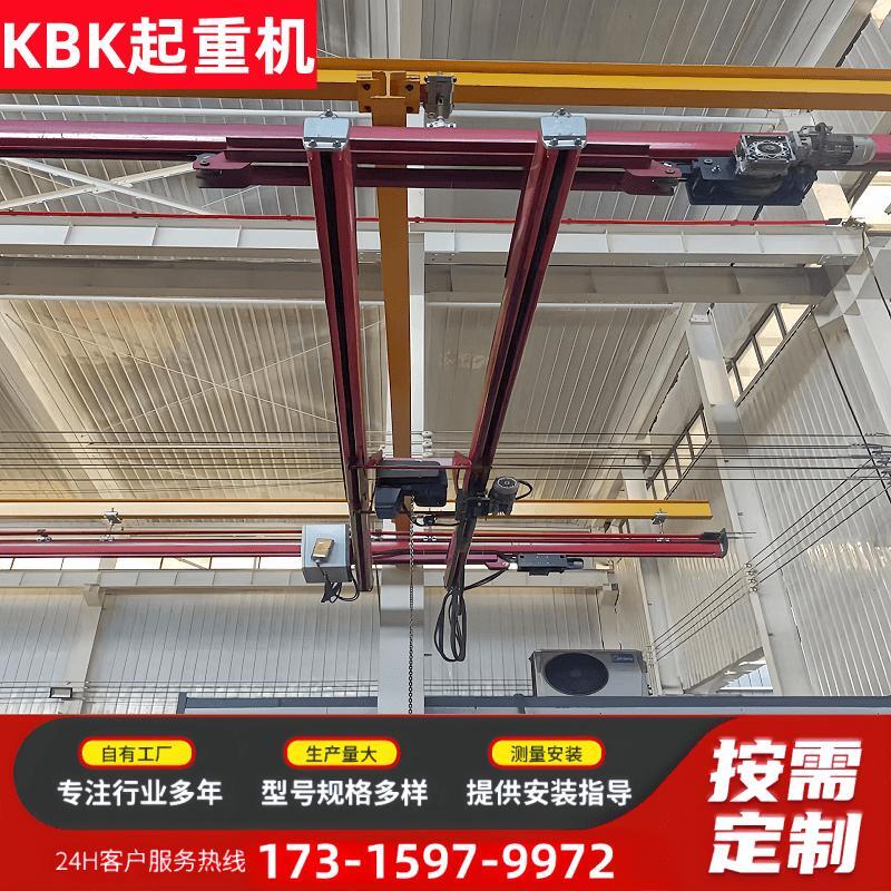 双梁式KBK起重机 变频控制静音运行 3吨KBK起重机