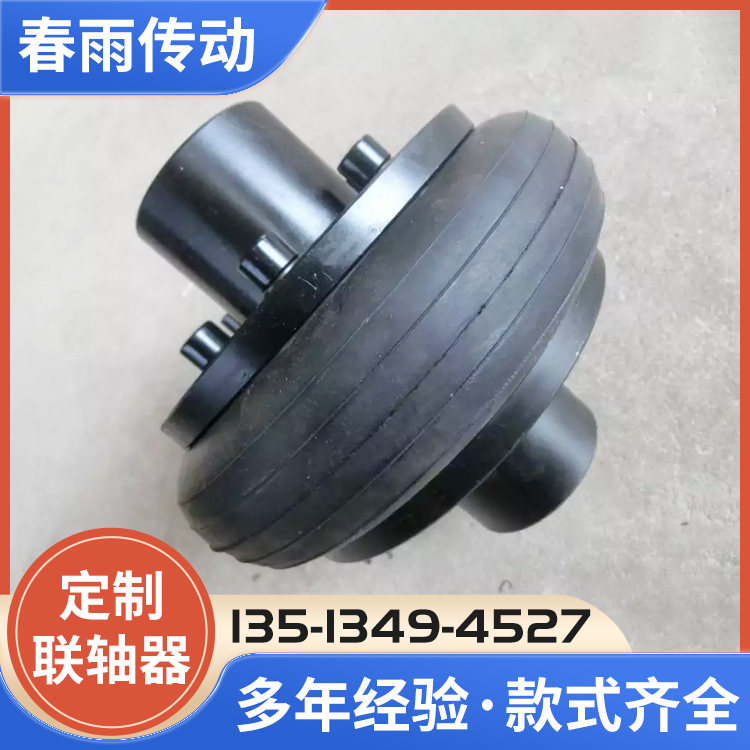 弹性减振连接轴