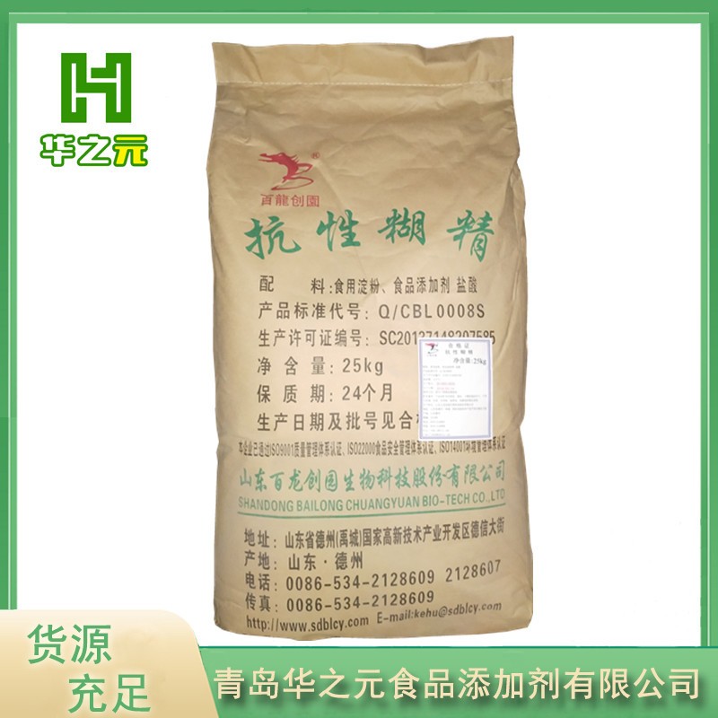 抗性糊精华之元源头厂家确保产品质量