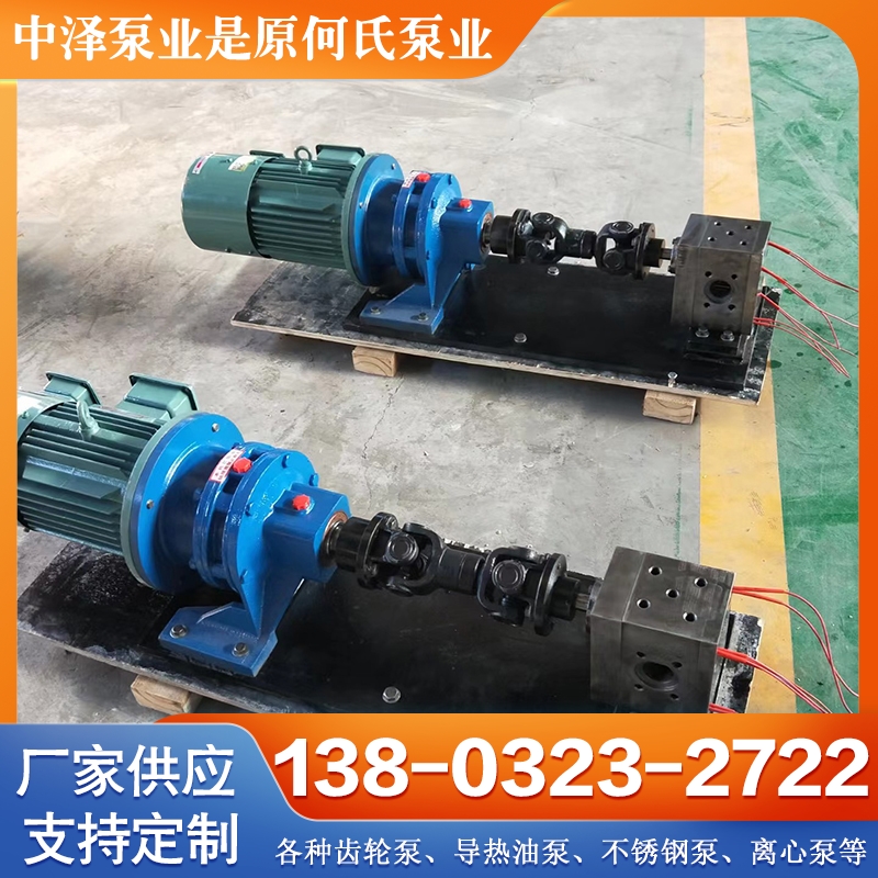 高粘度泵 高粘度转子泵 价格实惠 选材优良