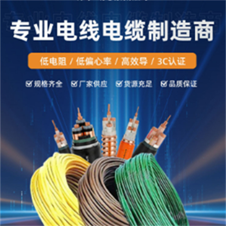 电线BVVB 厂家批发