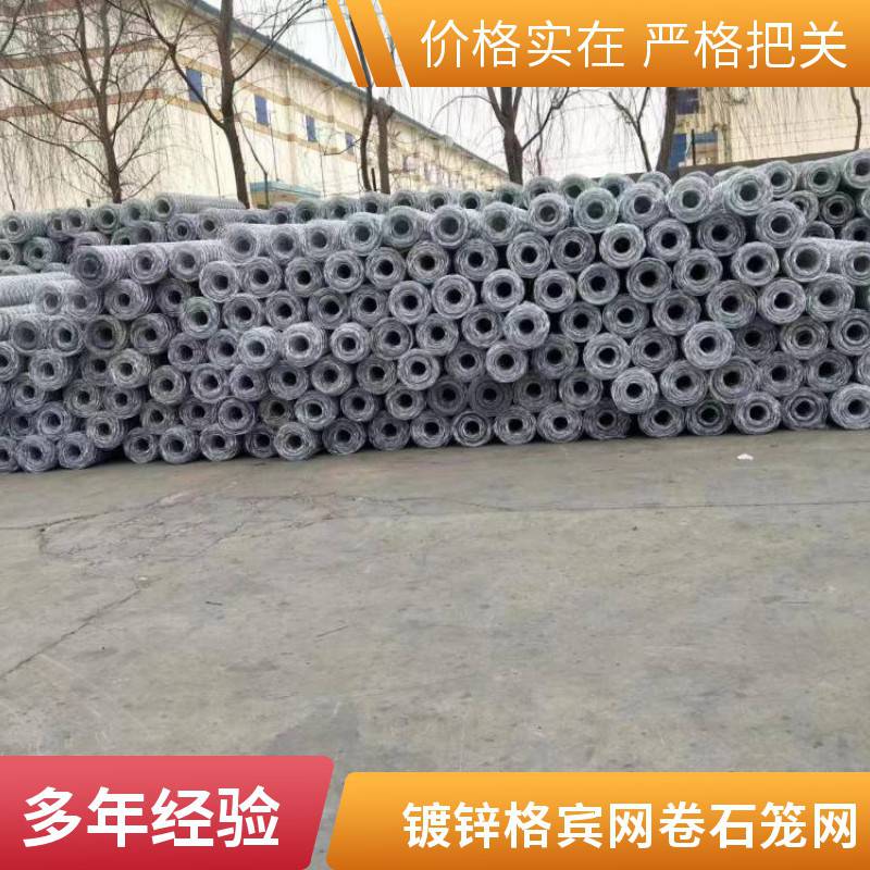 镀锌格宾网卷 堤坝防洪石笼网 河道护坡拧花六角网雷诺护垫