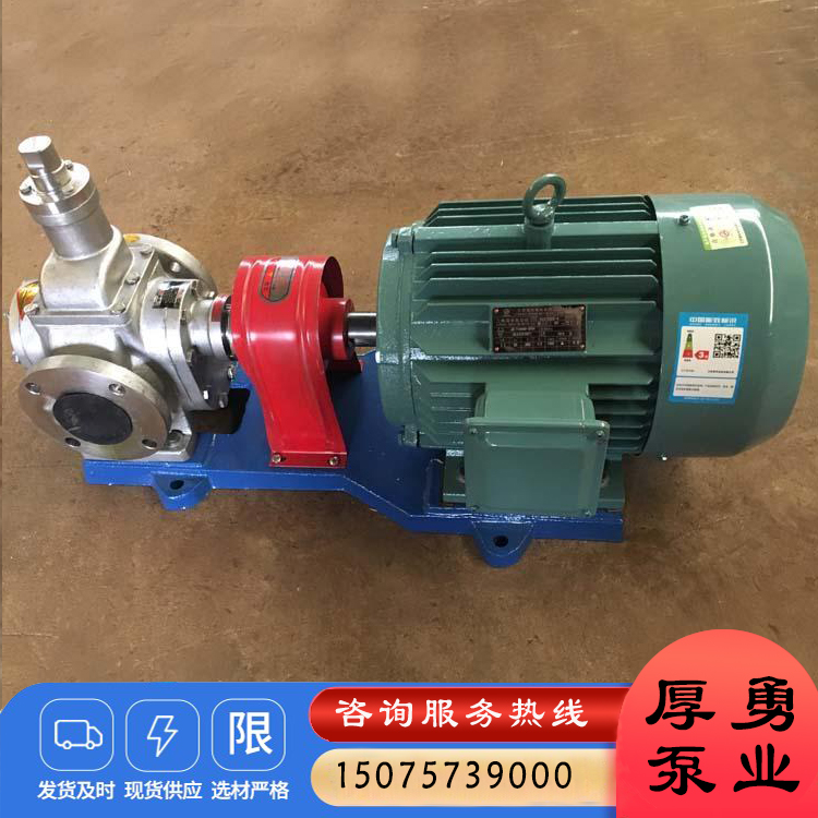 YCB25/0.6圆弧齿轮泵 移动式齿轮泵  抽粪泵  25吨油罐车卸油泵 防爆型 耐腐蚀