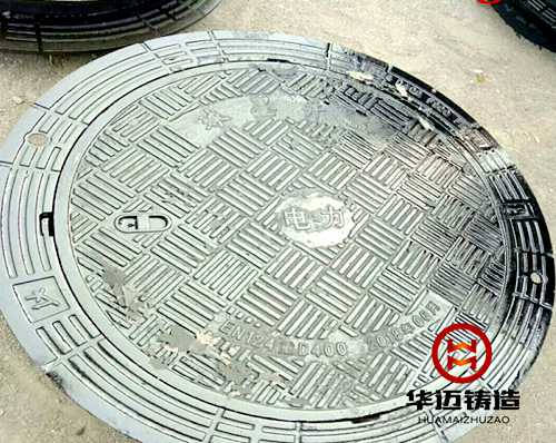 防沉降井盖 电力（文字可定制）-华迈铸造