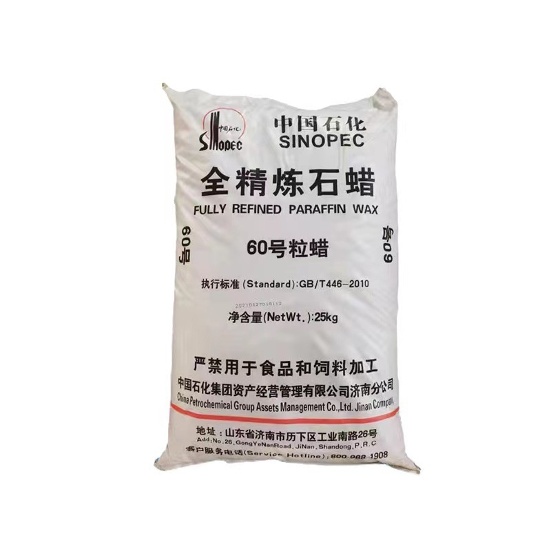现货昆仑58号半精炼石蜡 全精炼粒蜡 板蜡 炼化石蜡