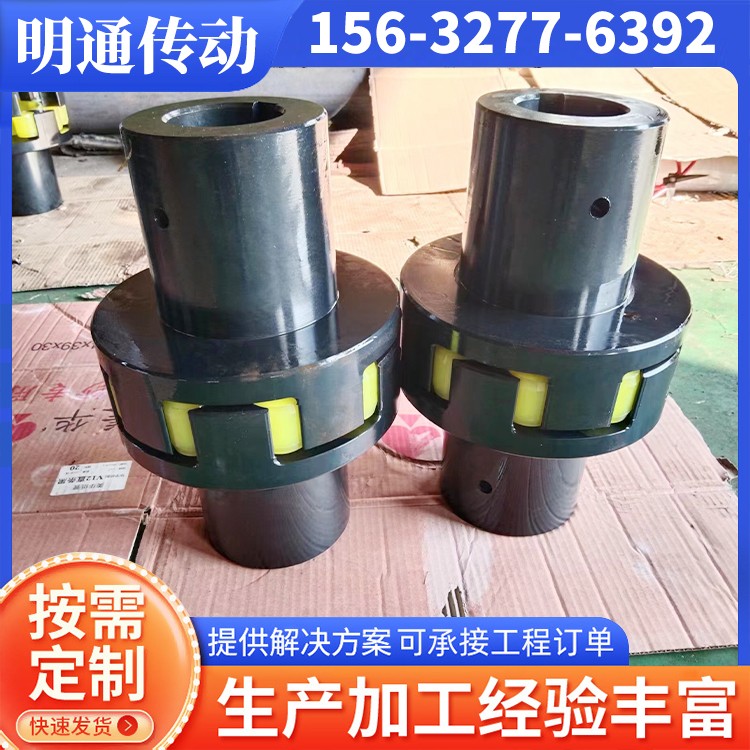 明通传动 梅花联轴器 库存充足