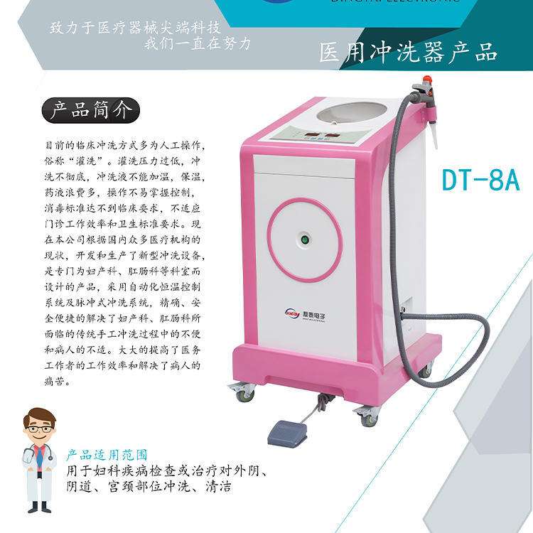 医用妇科冲洗器   产地货源  欢迎选购