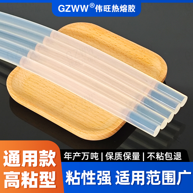 GZWW 通用款手工 白透热熔胶棒 高粘环保胶条 源头厂家