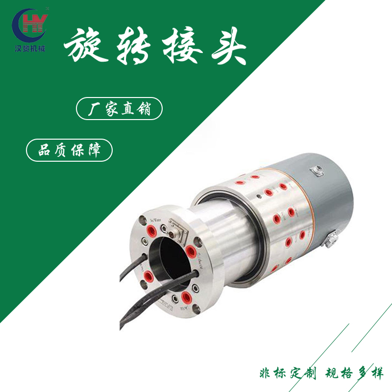 汉赟机械出售8进8出气滑环 液压旋转分流阀 导气阀
