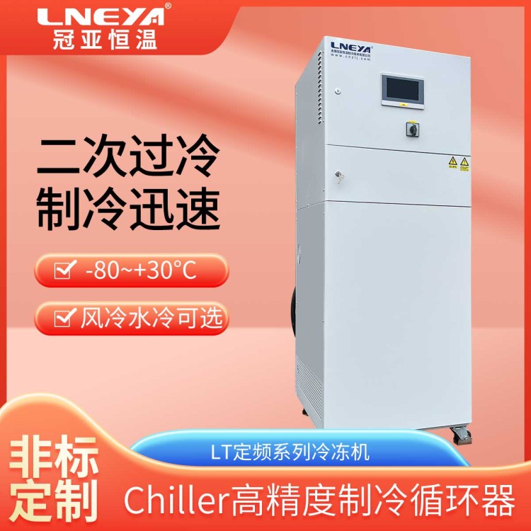 2kw低温冷水机 工业低温制冷循环器 实验仪器冷却制冷机