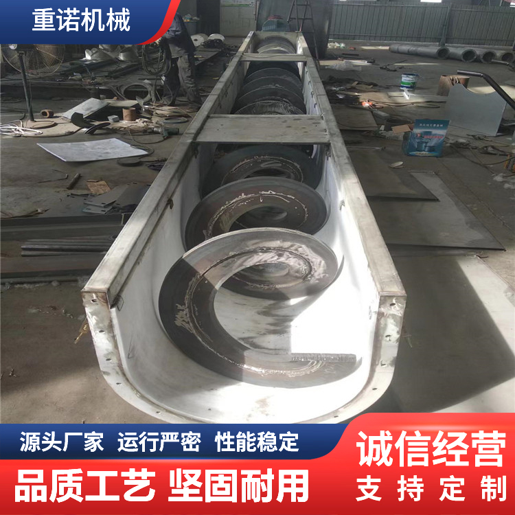 重诺无轴螺旋输送机 蛟龙输送上料机 U型给料机