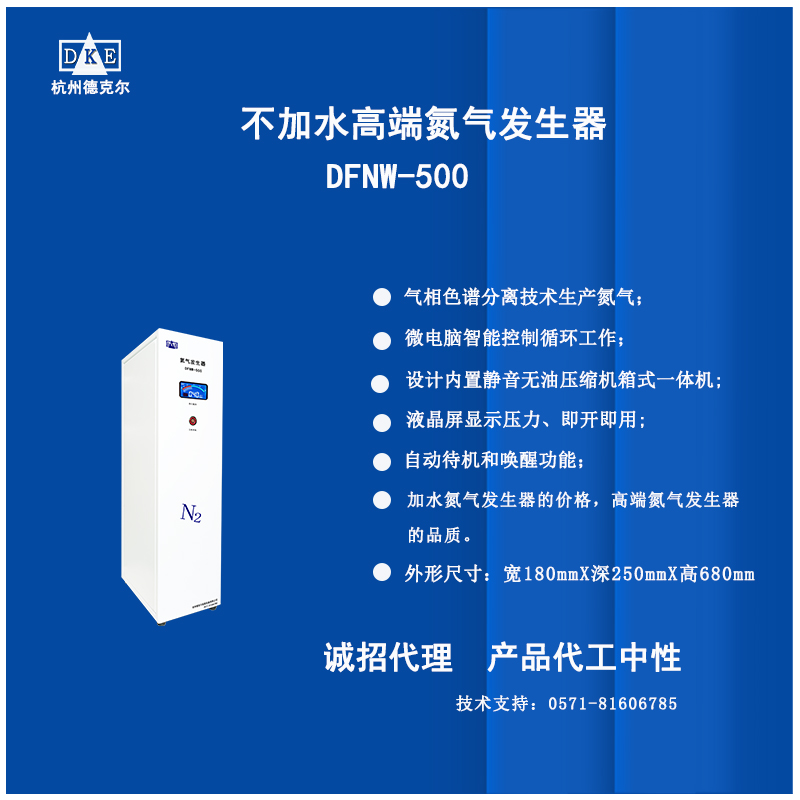 红外光谱仪氮气发生器