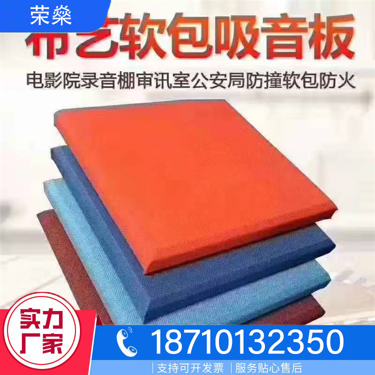 布艺软包吸音板报价