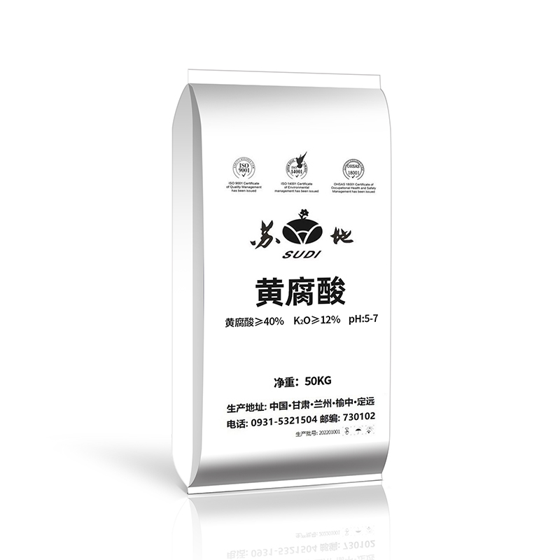 苏地八比 (45%-5%)有机肥料-黄腐酸 植物肥料 植物抗病抗虫害