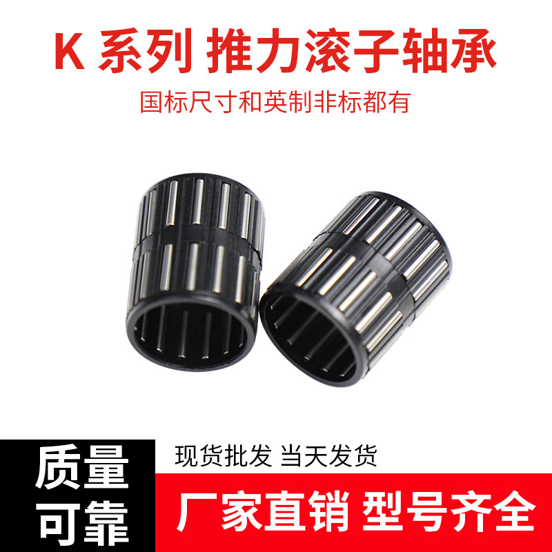 尼龙保持架轴承