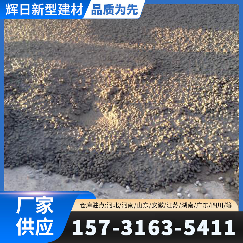 陶粒混凝土价格 抗震加固 防止地面回潮 辉日