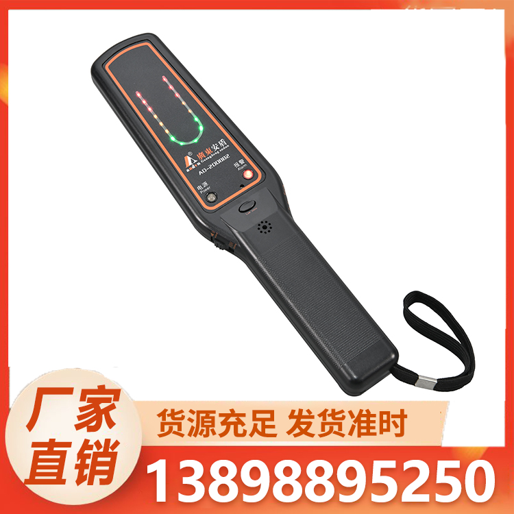安盾 手持金属探测器 货源充足  便携节能环保