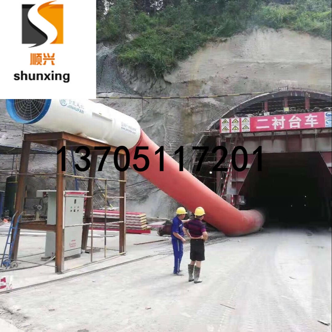 400规格矿用风筒 顺兴厂家销售 煤矿风筒 矿用导风筒