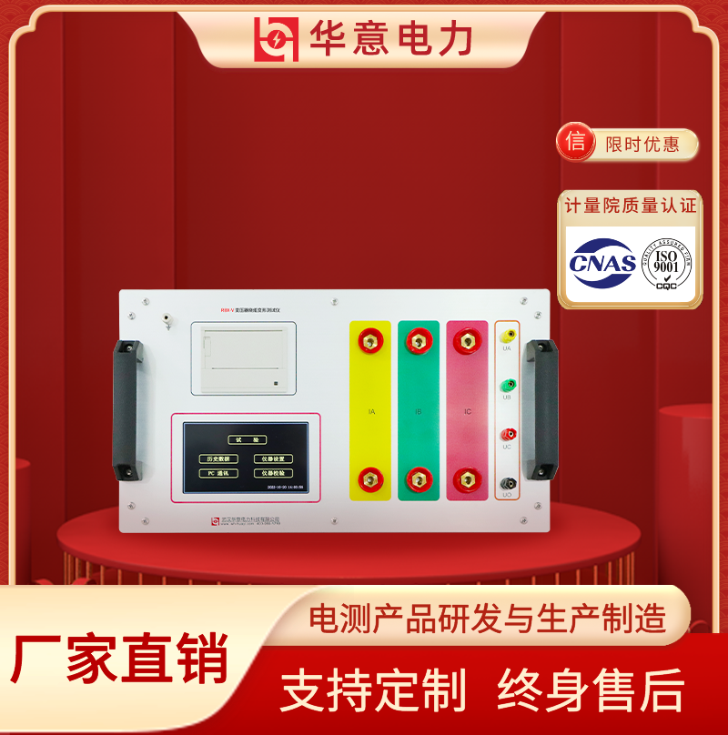 RBX-V 变压器绕组变形测试仪 频响法+阻抗法 电力变形分析仪 华意电力