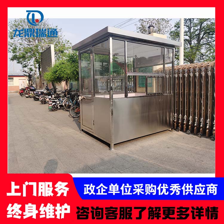 不锈钢岗亭 北京厂家现货供应 免费送货