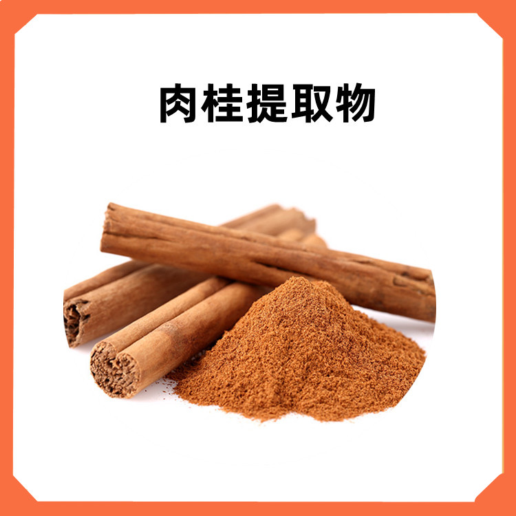 肉桂提取物 铝箔袋纸板桶包装 防潮防水 国内包邮发货 六盘韵