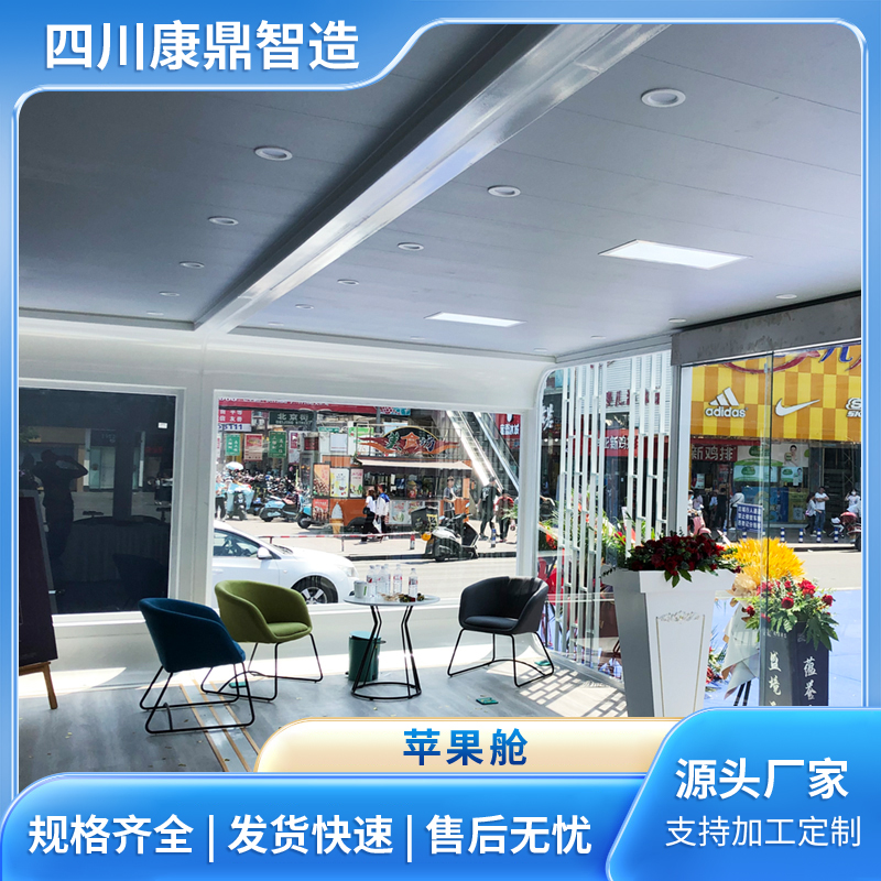 创意网红集装箱销售 防潮隔热 苹果仓 发货快