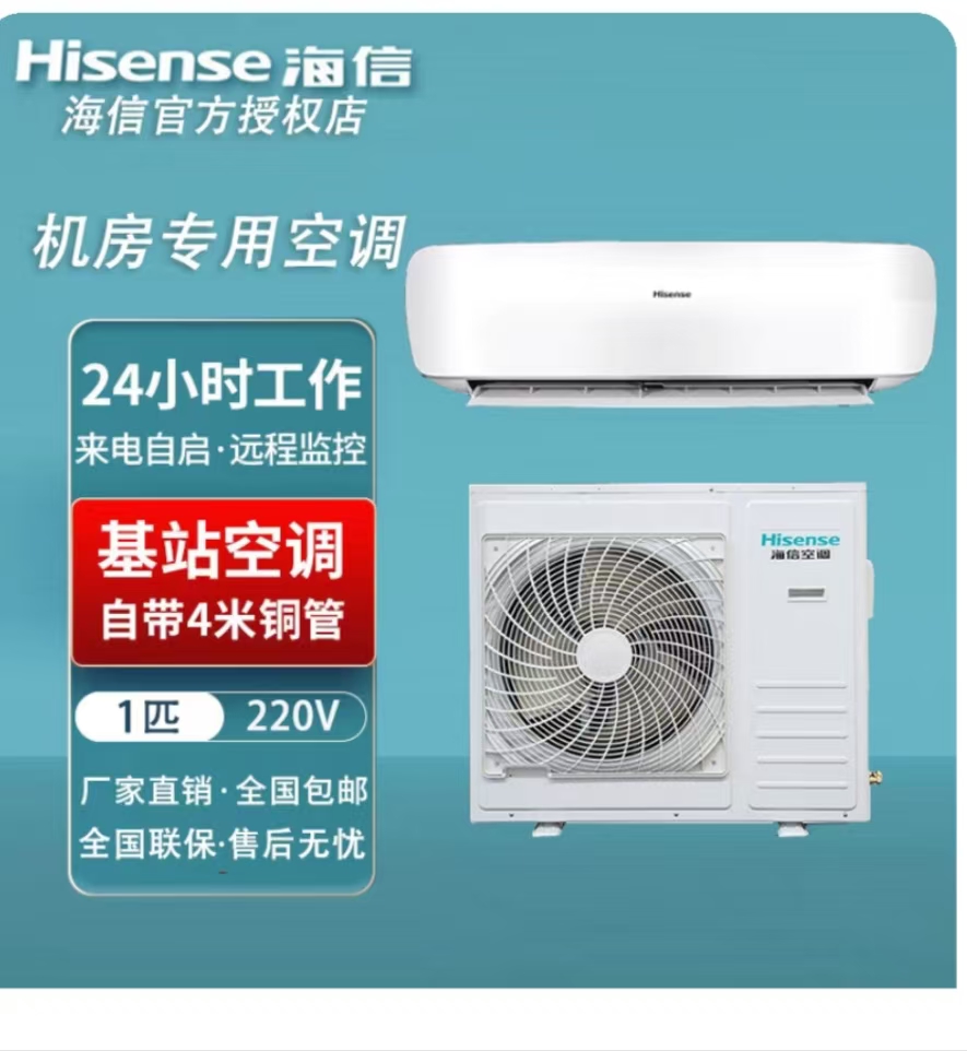 海信精密空调KFR-26GW/T16DSBp-A2