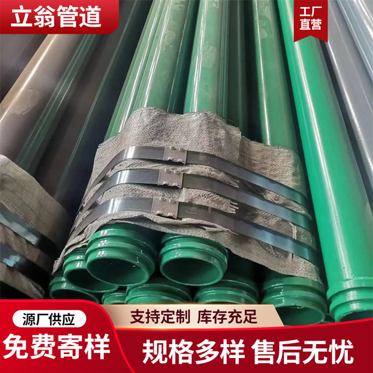 沧州立翁管道  涂塑钢管 管件 来电咨询