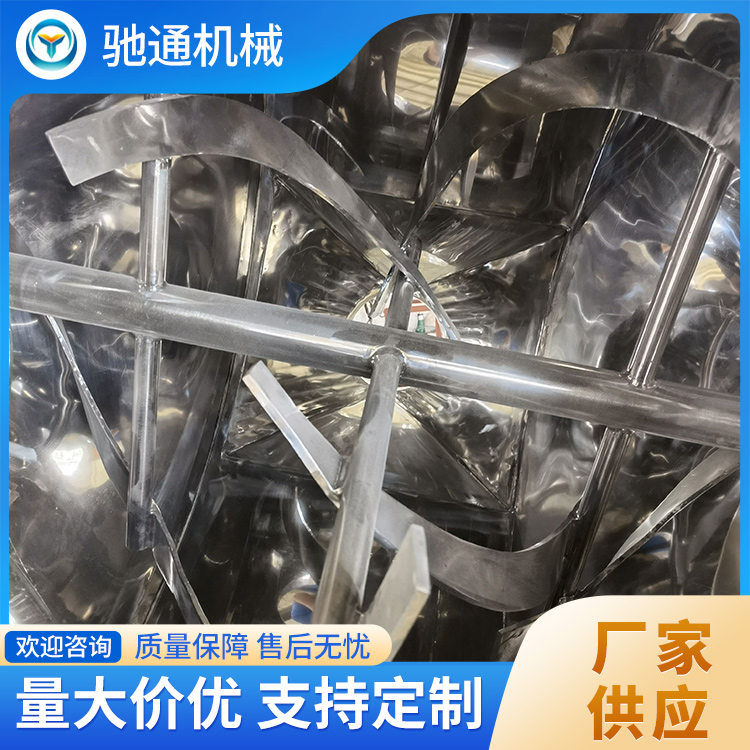 双运动混合机采购 技术先进