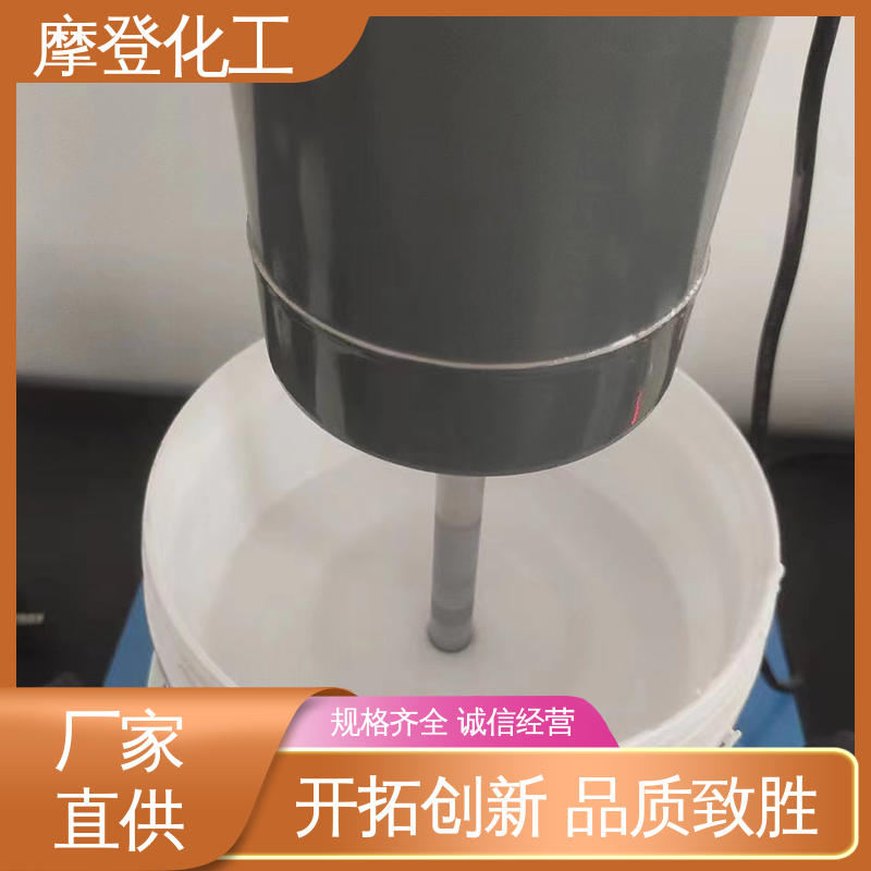 摩登化工 可定制 涂布均匀 耐化学腐蚀 复合胶水