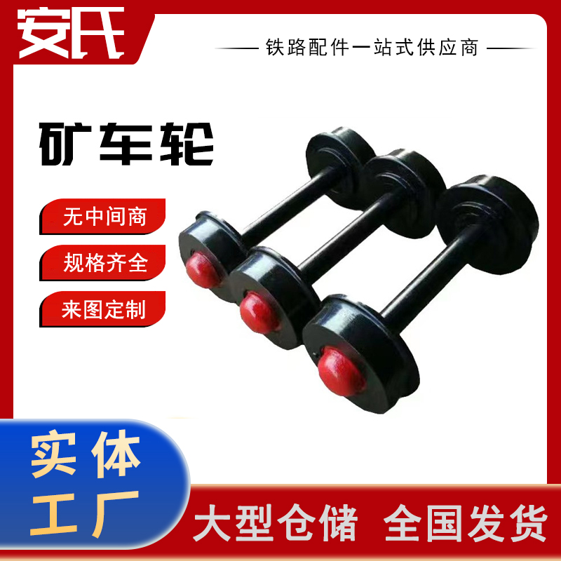 300直径轨道轮300*60铸钢实心矿车轮 1.5吨矿用平板矿车对轮