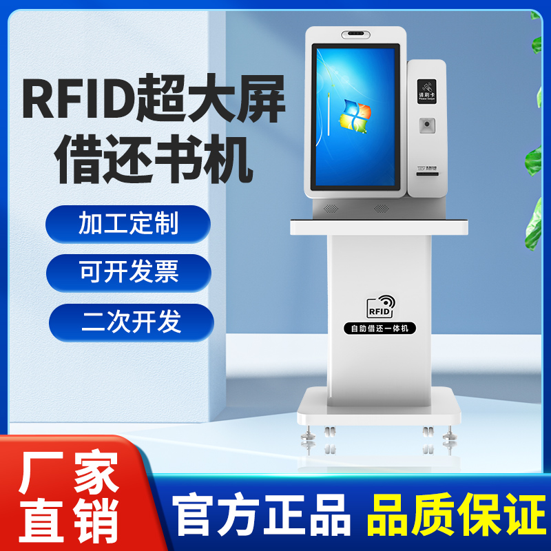 智慧图书馆自助借还书机书香军营电子图书借阅机阅览室自助借书机