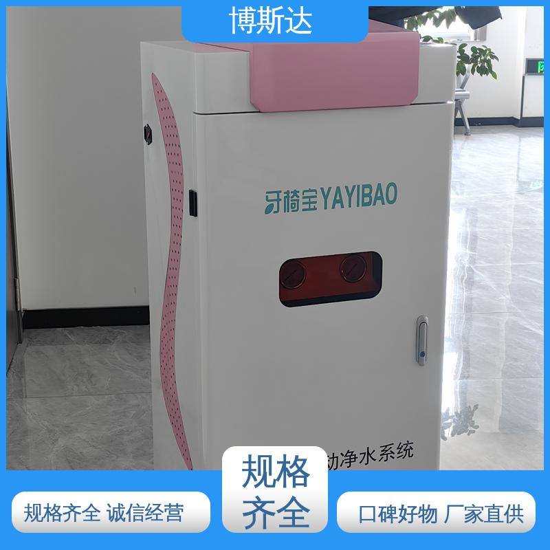 博斯达环保供应口腔科纯水机 牙科纯水机