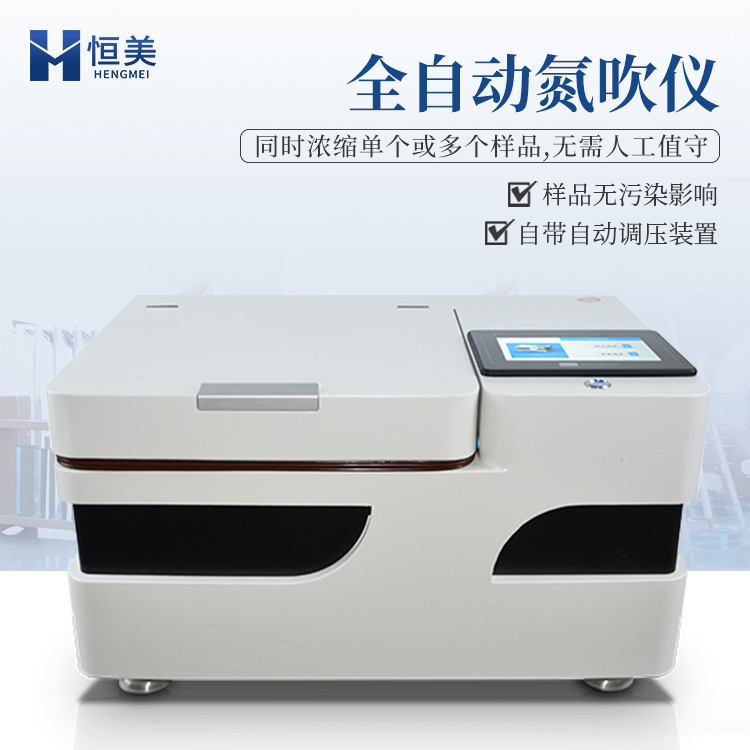 氮吹仪  经久耐用 使用寿命长