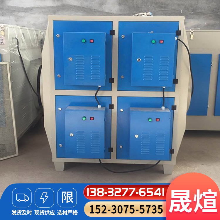 低温等离子净化器